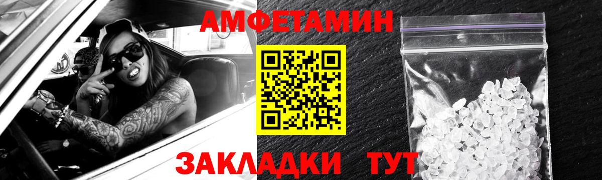 АМФЕТАМИН Premium  Вход с VPN  АМФ  Кировск 