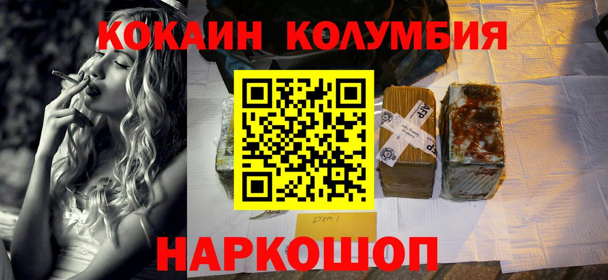 Кокаин  Вход с VPN  Кировск  цены наркотик  КОКАИН Fish Scale 