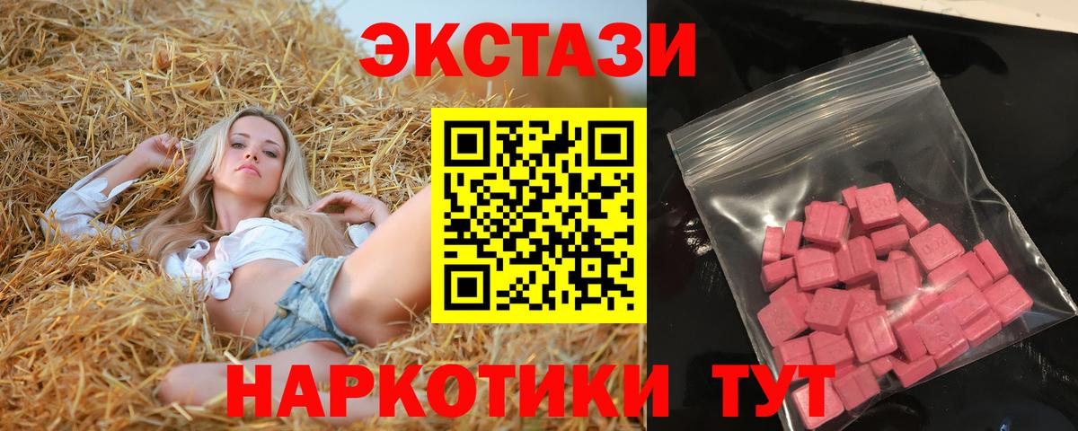 Кировск  Экстази  Экстази таблы  Вход с VPN  Ecstasy круглые 