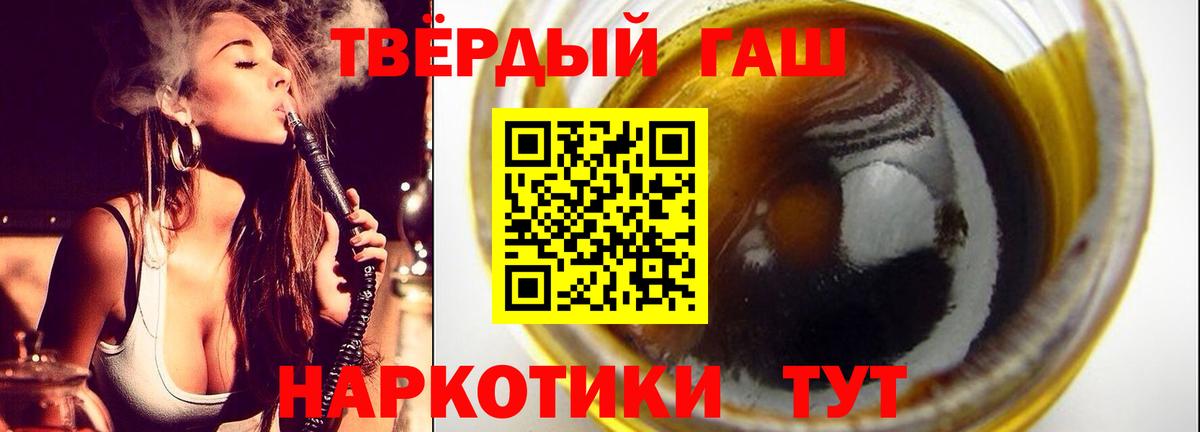 Гашиш гарик  Вход с VPN  Кировск  ГАШ VHQ 
