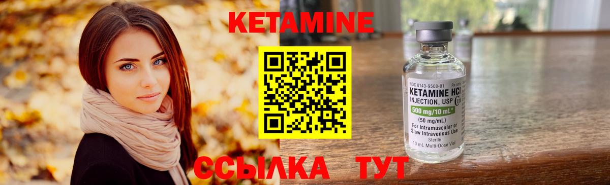 Кетамин VHQ  Вход с VPN  КЕТАМИН ketamine  Кировск 