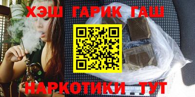 гашик Краснокаменск
