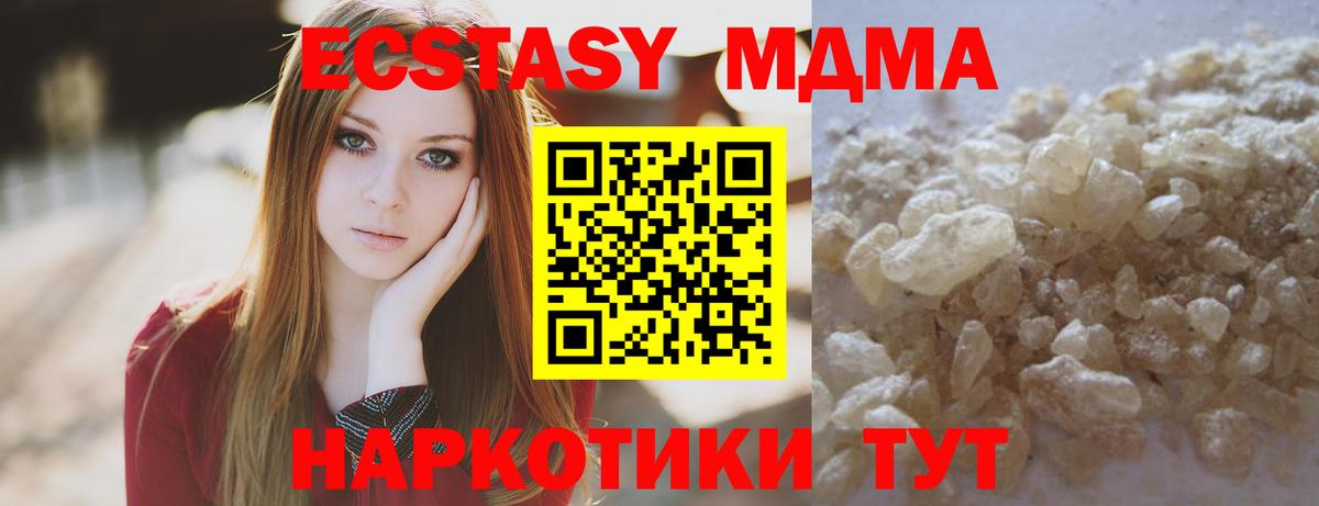 МДМА VHQ  МДМА crystal  Вход с VPN  Кировск 
