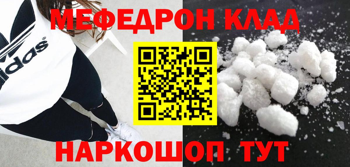 Меф  Кировск
