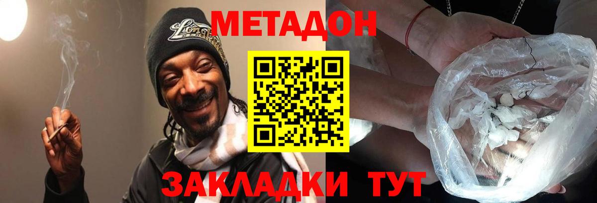 МЕТАДОН VHQ  площадка состав  Кировск  Метадон methadone  Вход с VPN  KRAKEN tor 