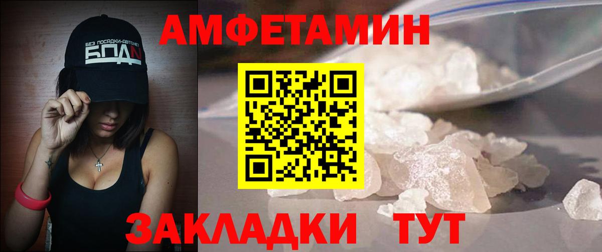 Метамфетамин пудра  Вход с VPN  Кировск 